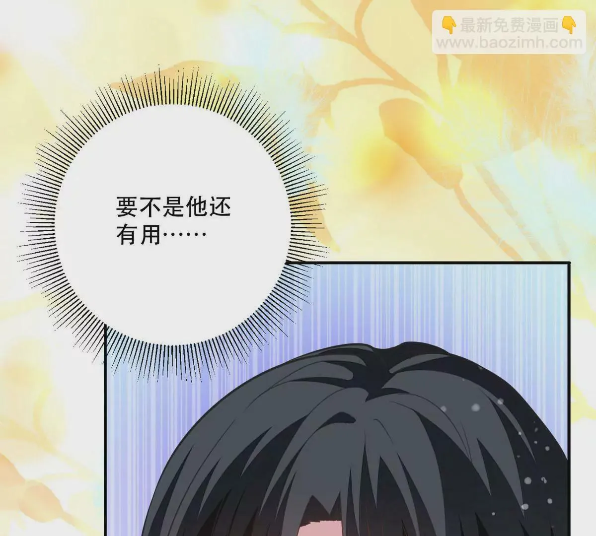 第14话 中二的仪式 第19页