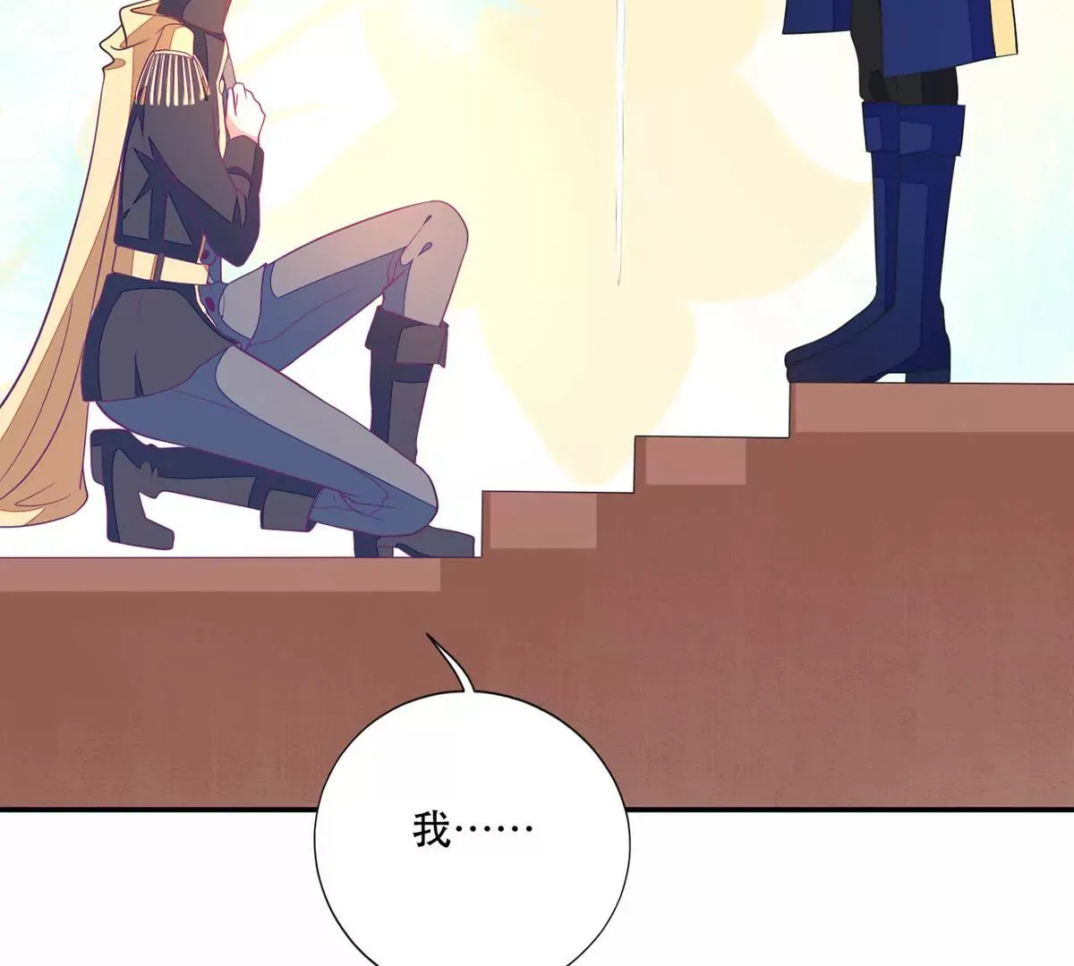 第14话 中二的仪式 第24页
