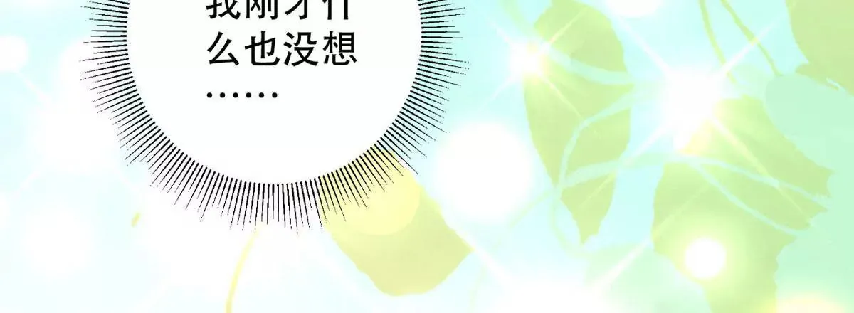 第14话 中二的仪式 第42页