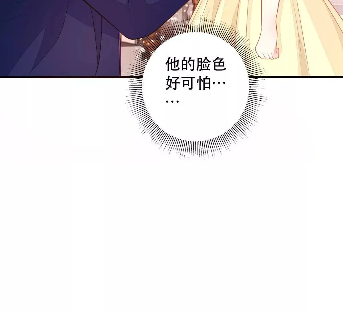 第15话 王爵的真实身份 第5页