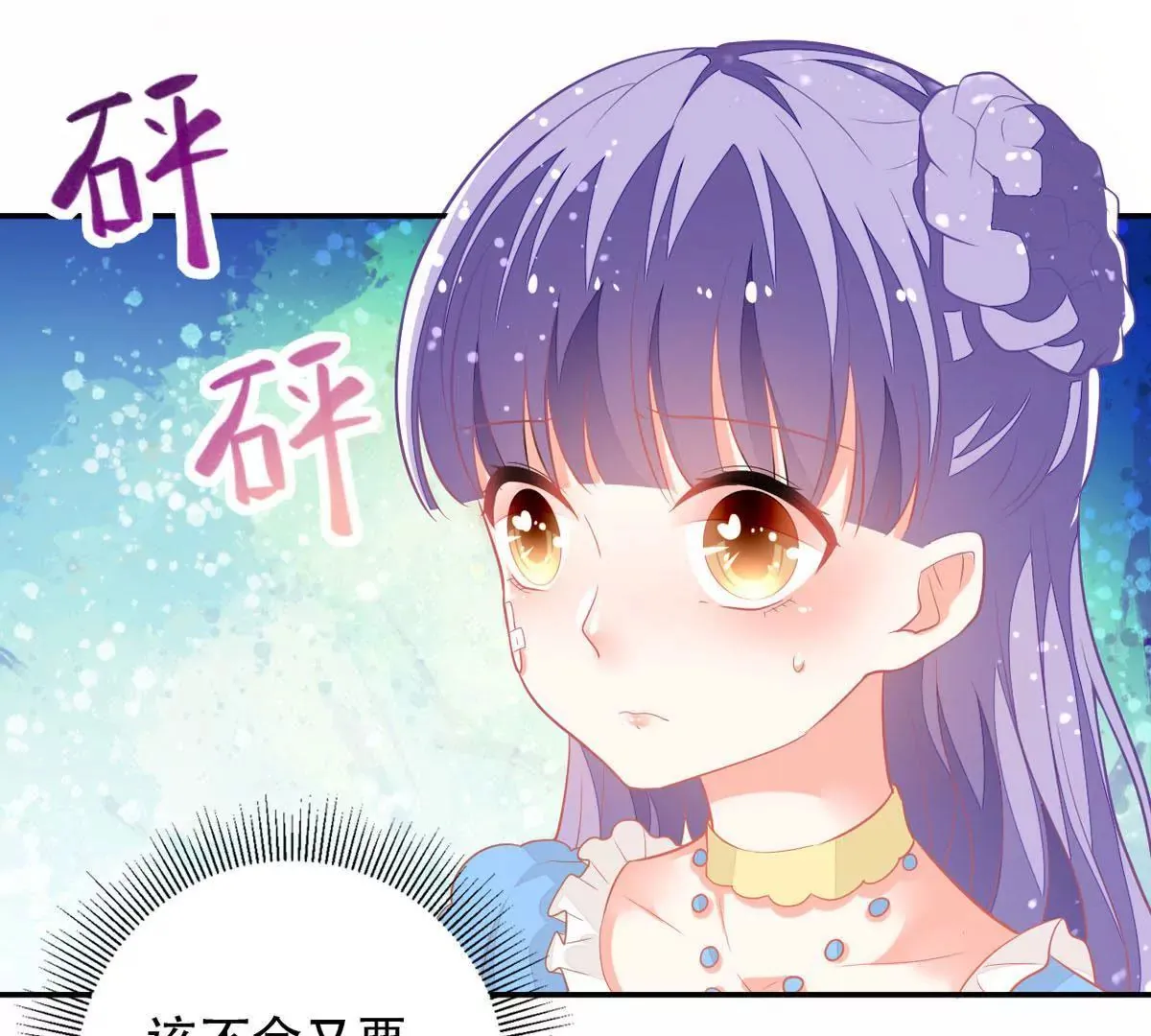 第15话 王爵的真实身份 第6页