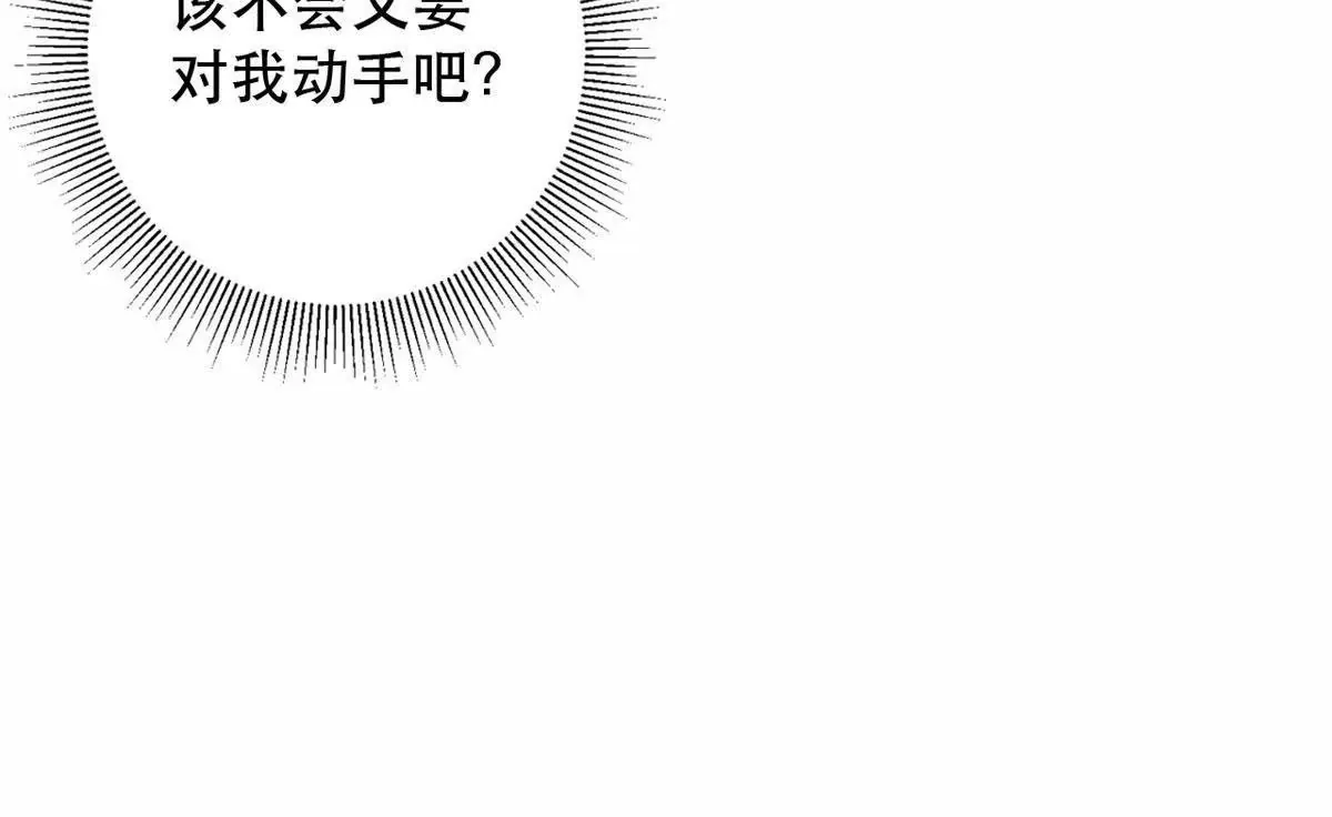 第15话 王爵的真实身份 第7页