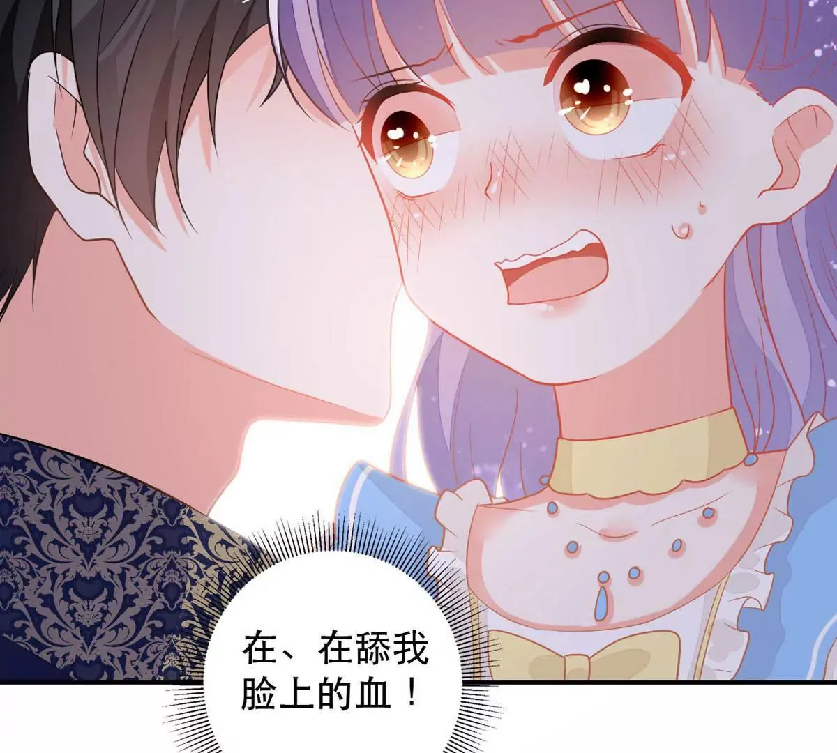 第15话 王爵的真实身份 第19页