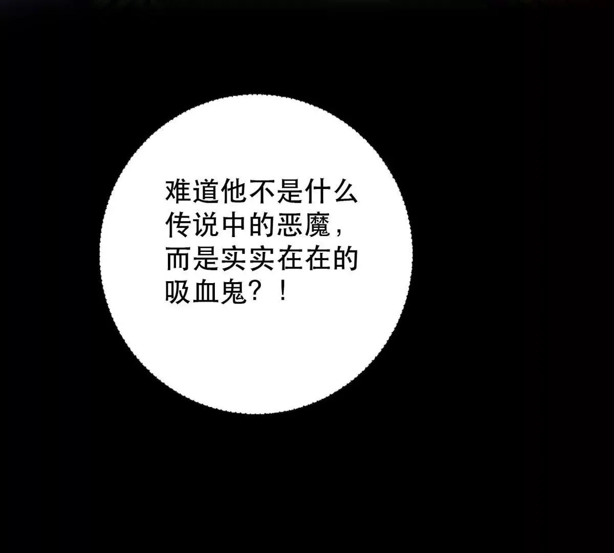 第15话 王爵的真实身份 第30页