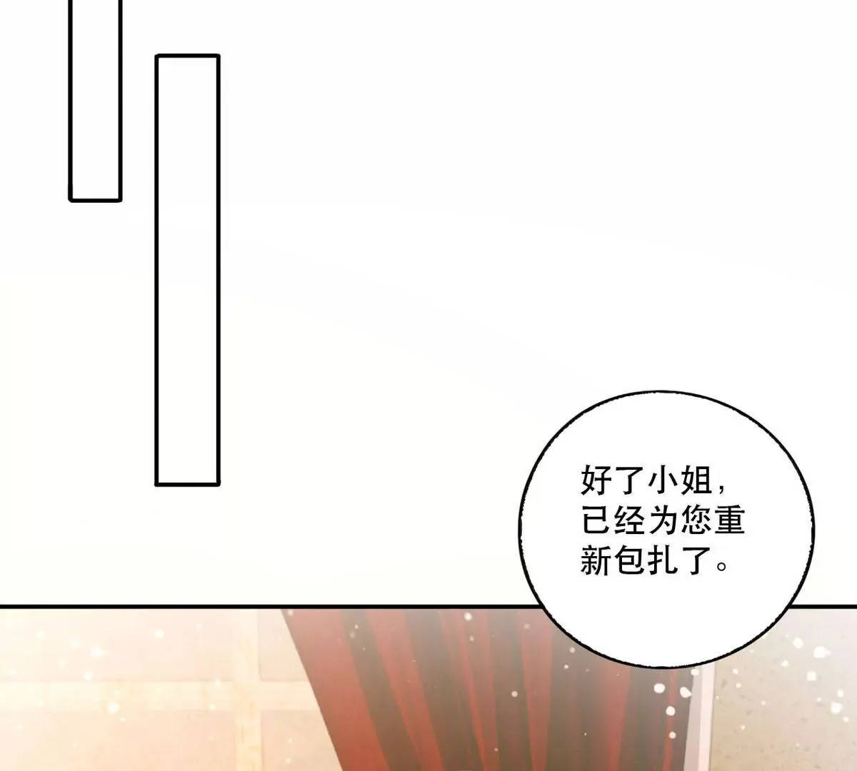 第15话 王爵的真实身份 第56页