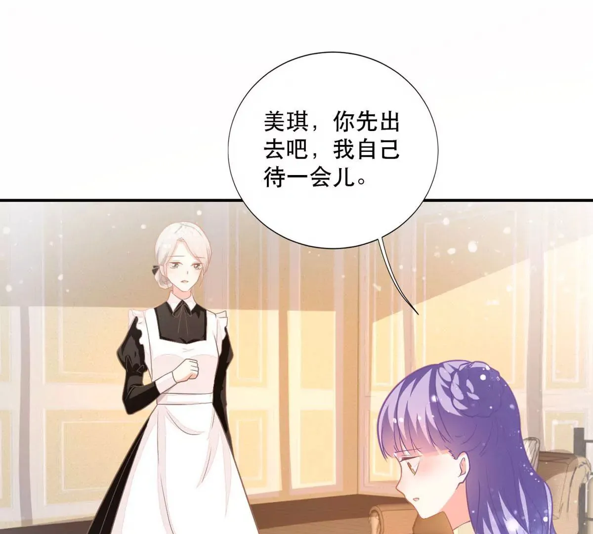 第15话 王爵的真实身份 第59页