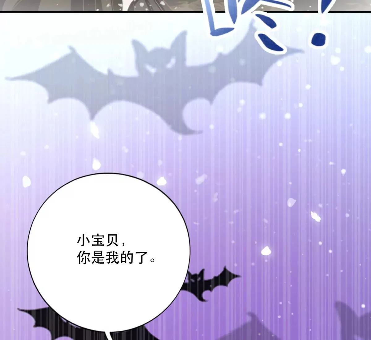 第15话 王爵的真实身份 第64页