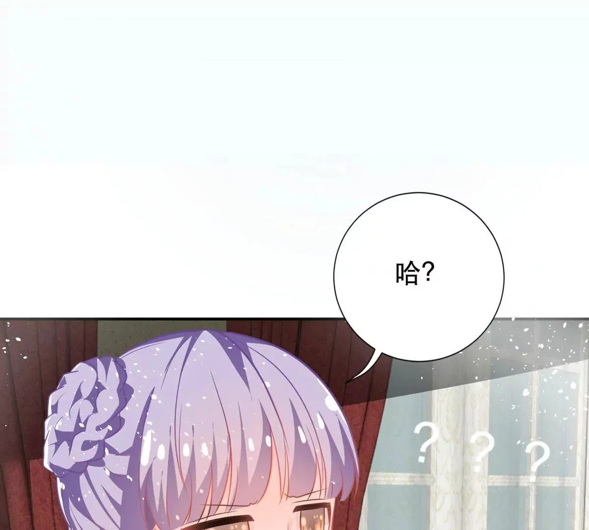 第16话 我变大了 第18页