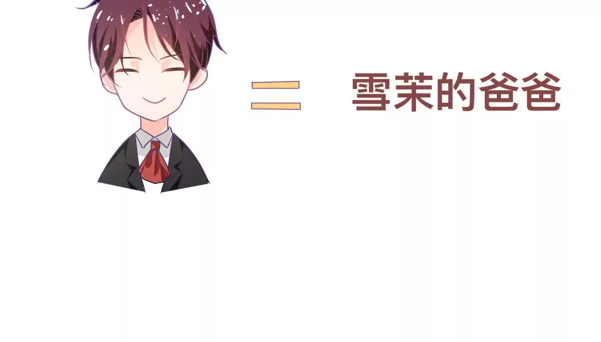 第16话 我变大了 第21页