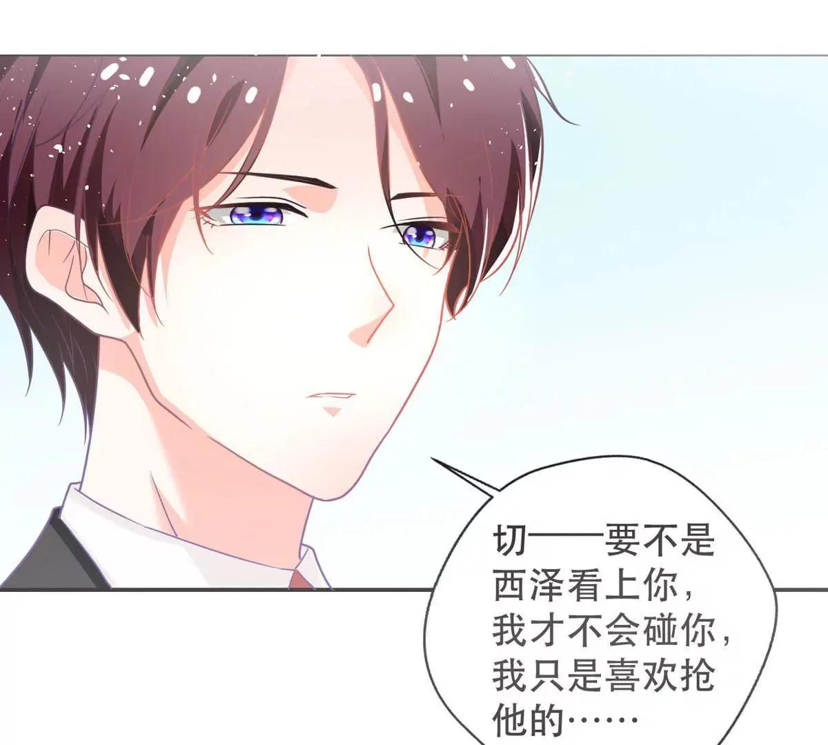 第16话 我变大了 第26页