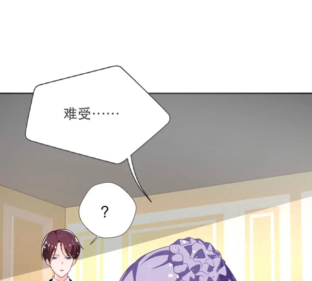 第16话 我变大了 第30页