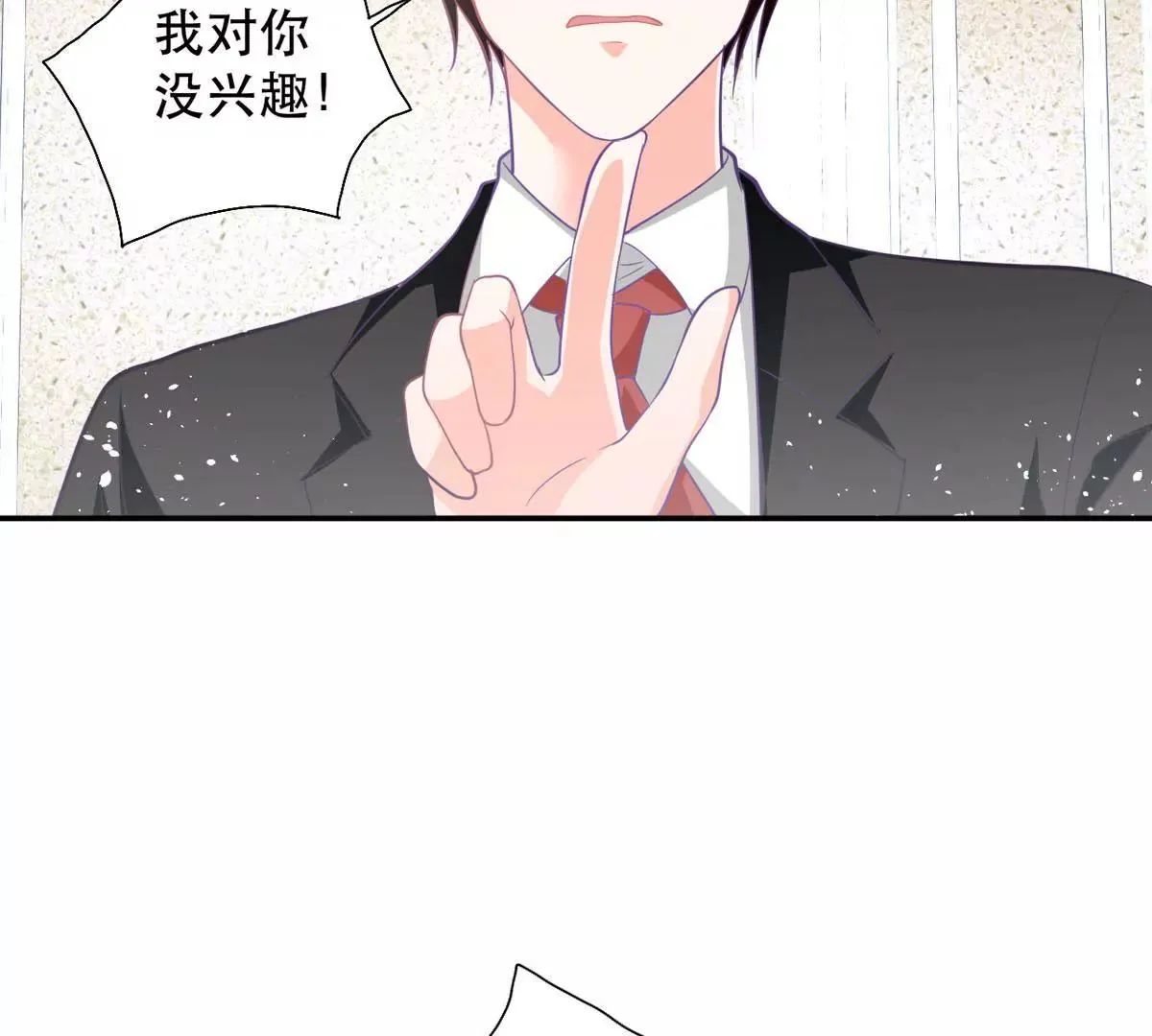 第16话 我变大了 第42页
