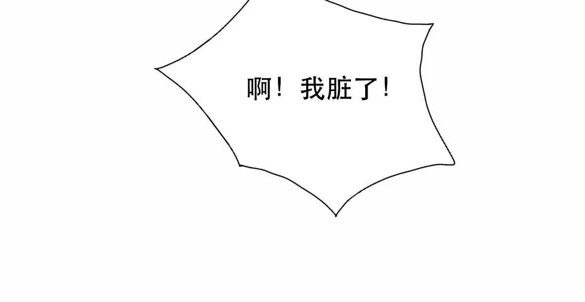 第16话 我变大了 第43页