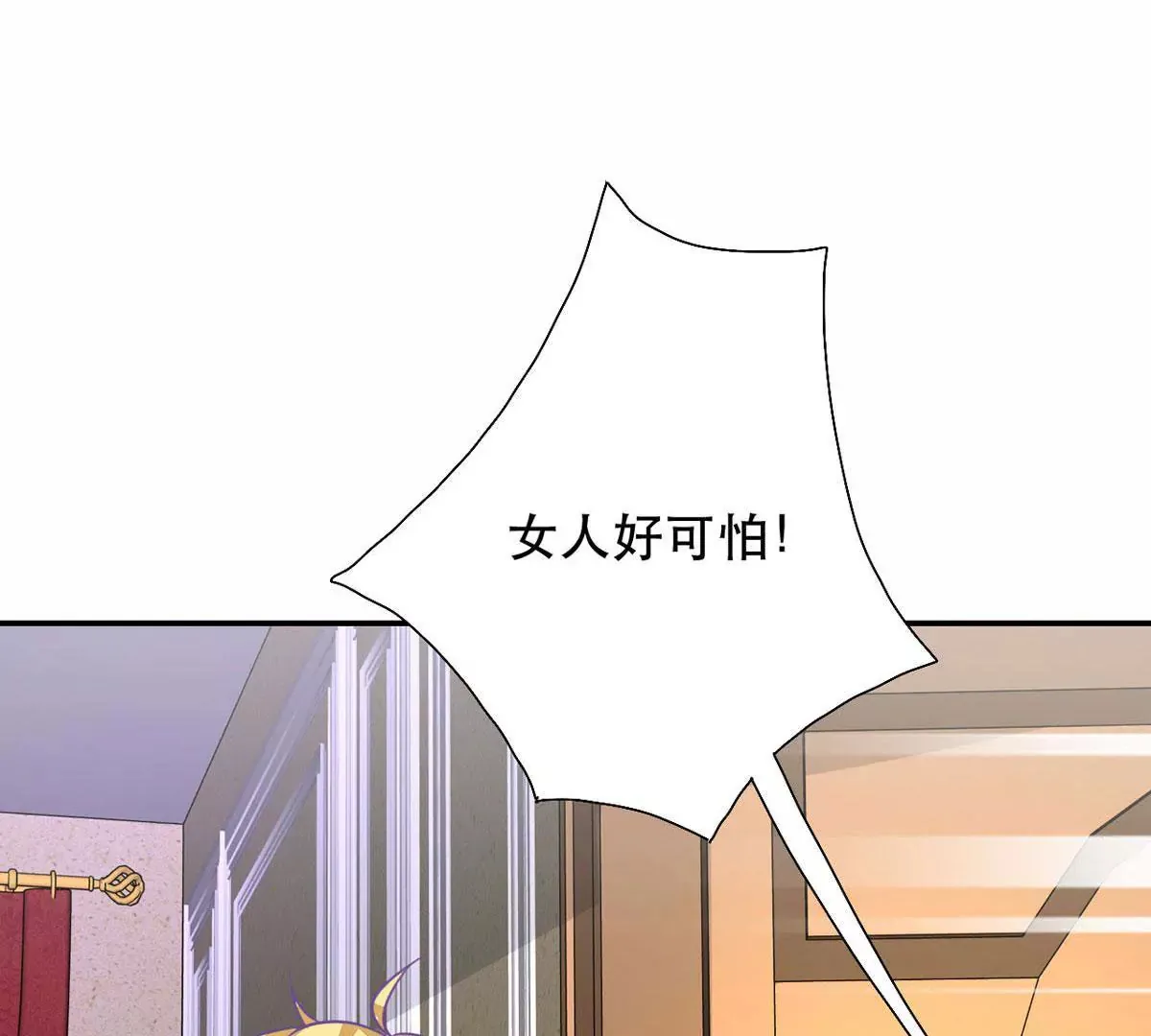 第16话 我变大了 第44页