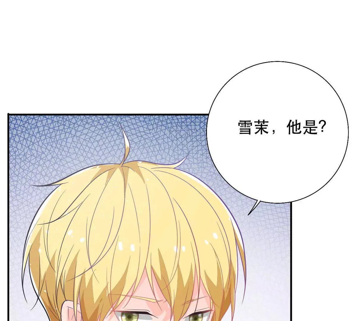 第16话 我变大了 第47页