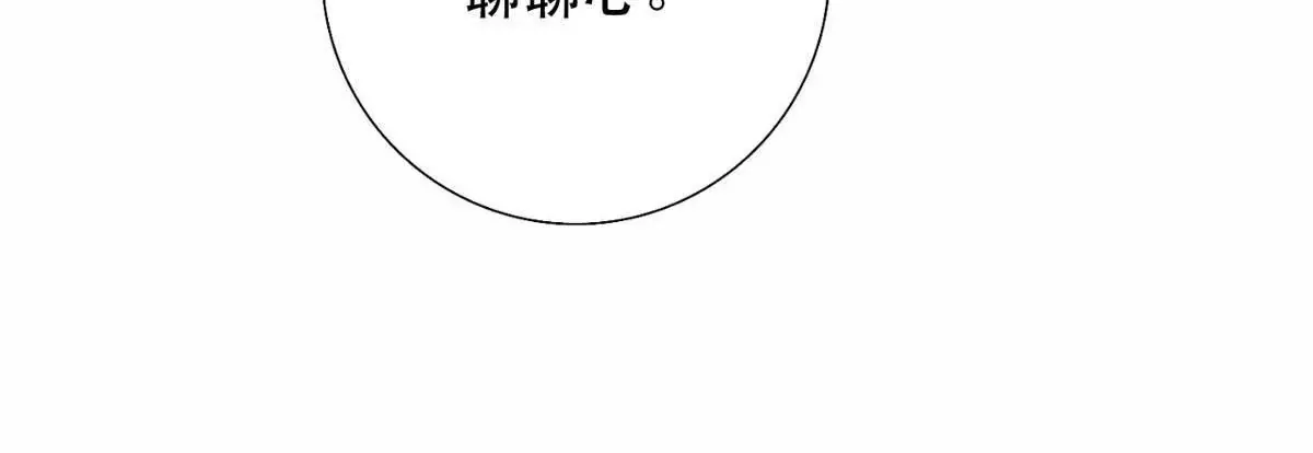 第16话 我变大了 第54页
