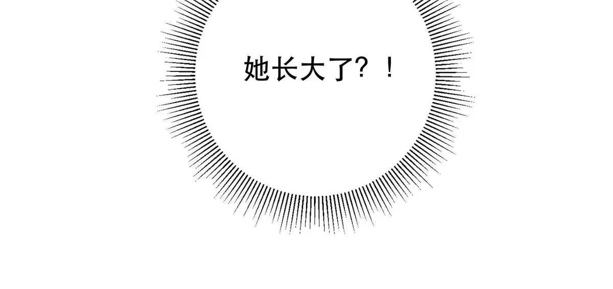 第16话 我变大了 第61页