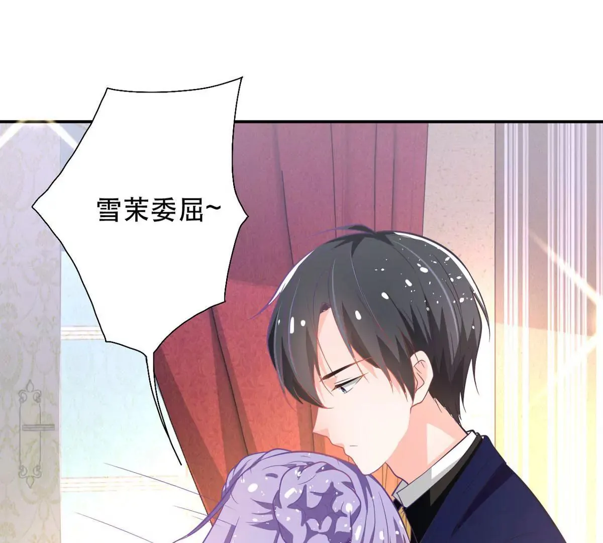 第16话 我变大了 第62页
