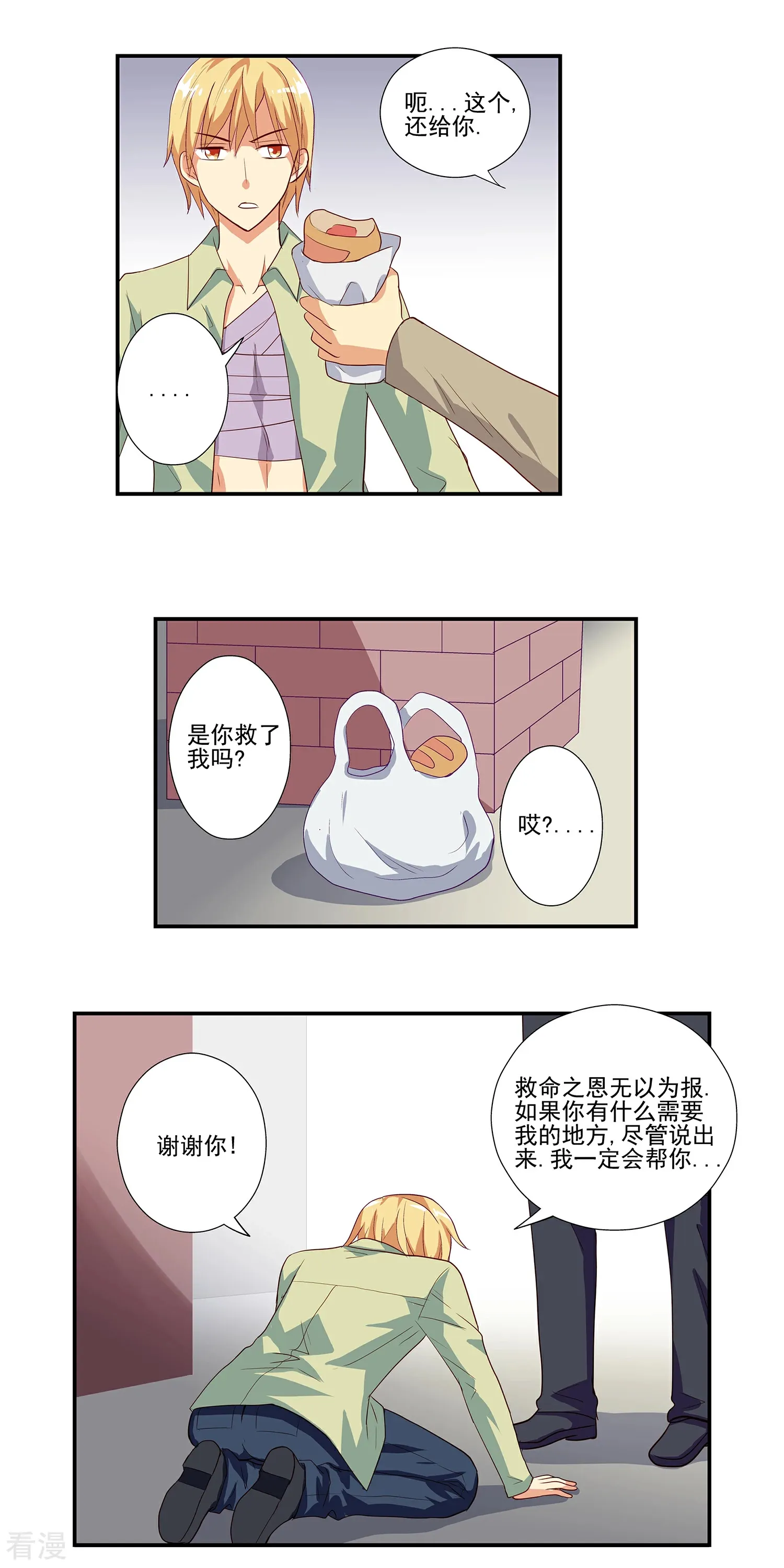 第6话 第7页