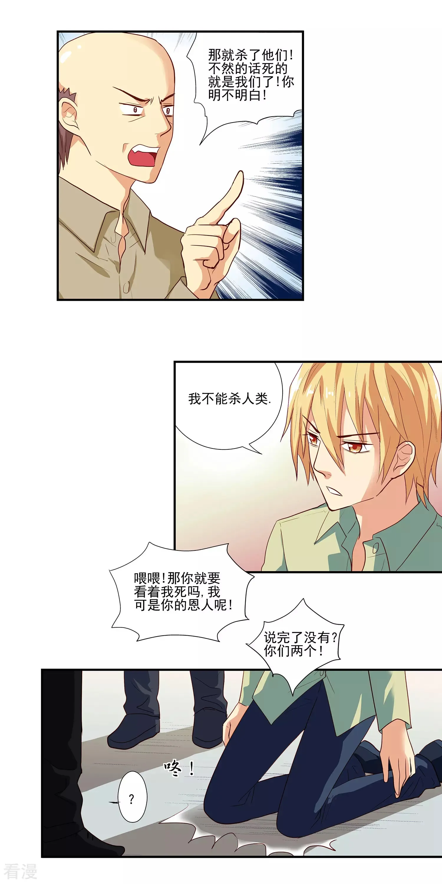 第7话 第6页