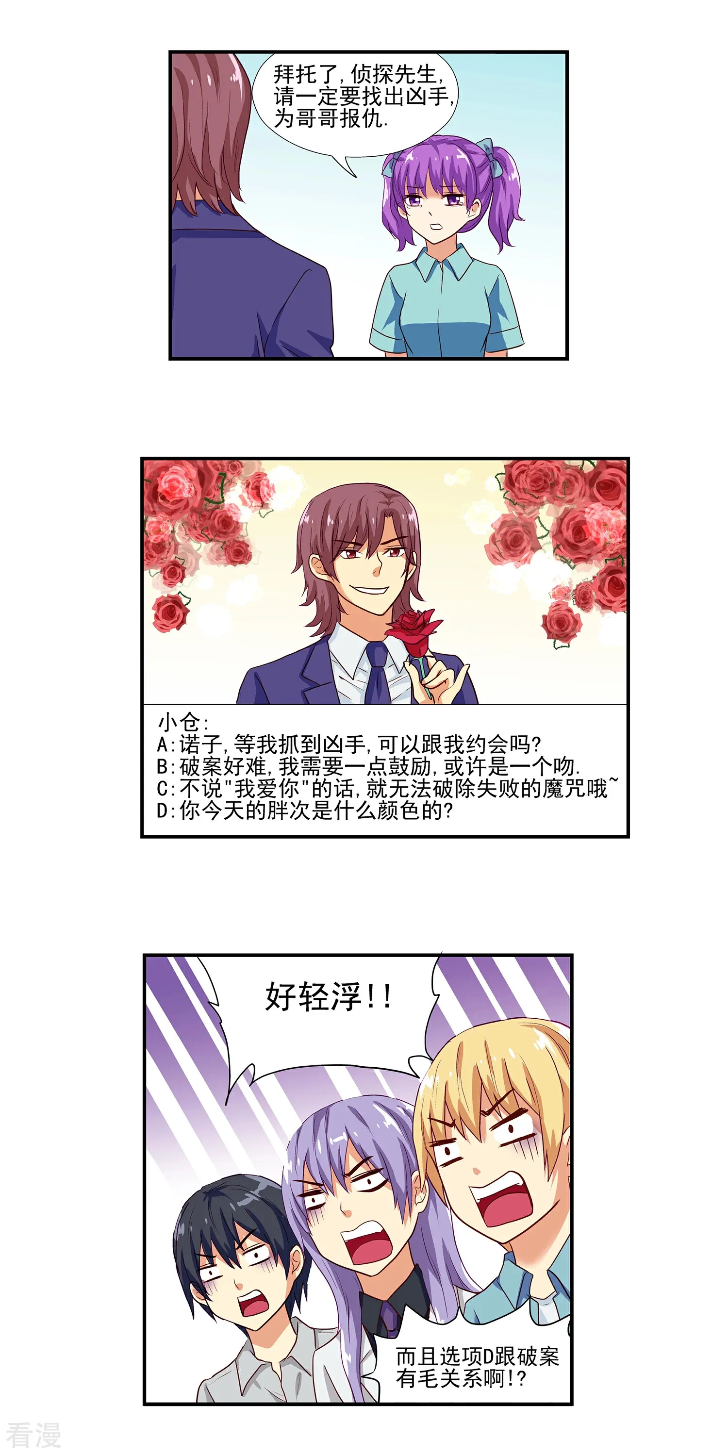 第14话 第10页