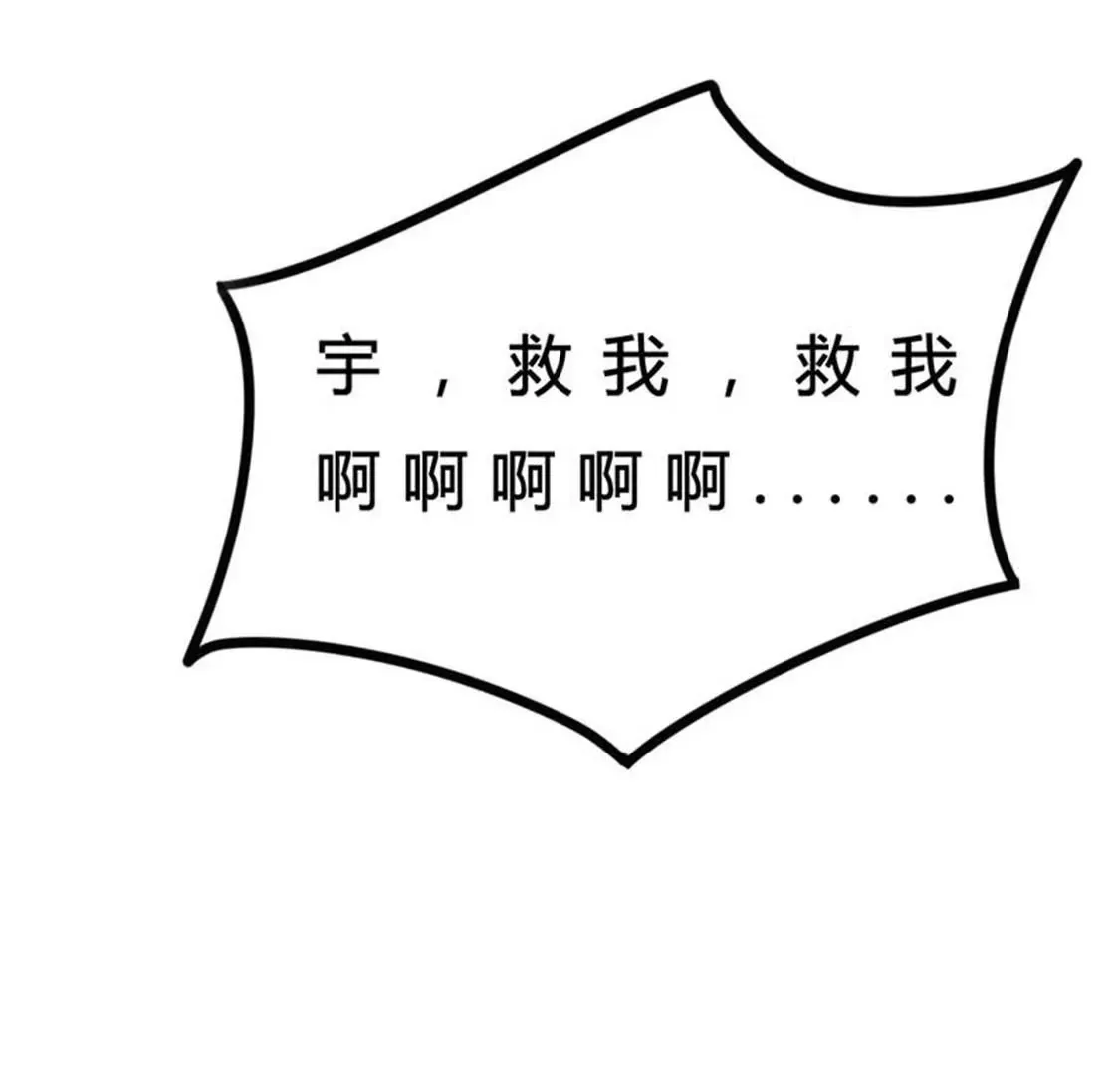 还真的是恶魔啊 第22页