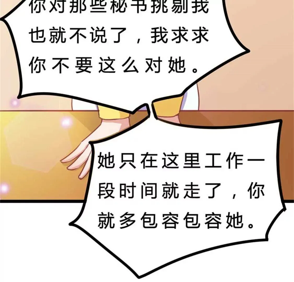 你是不是想苦死我 第31页