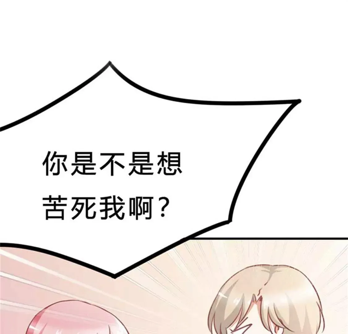 你是不是想苦死我 第52页