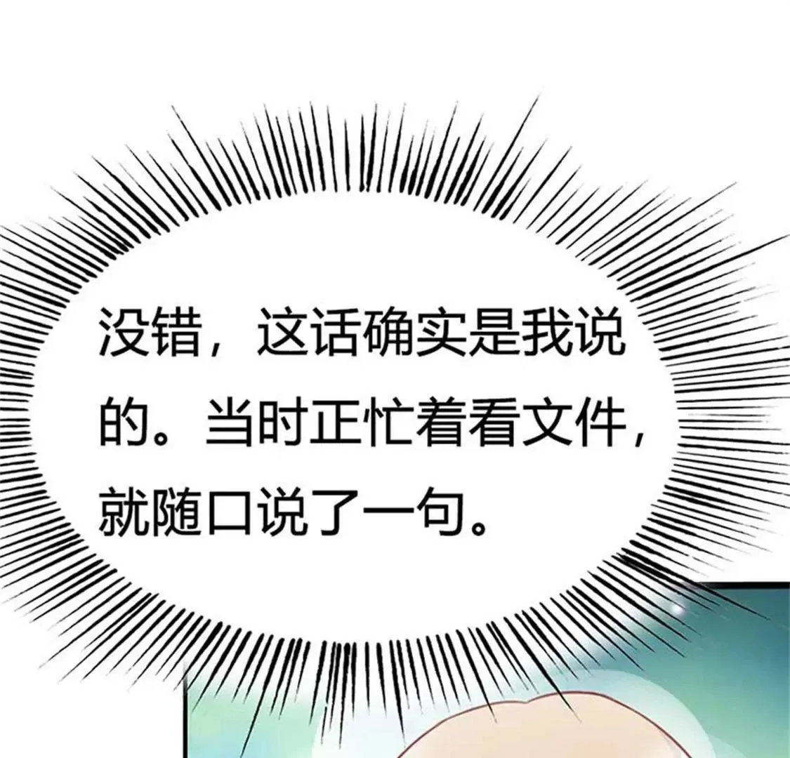 你是不是想苦死我 第57页