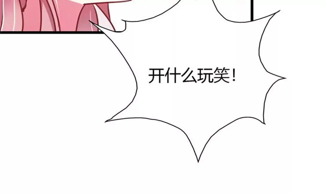 跟我结婚吧 第7页