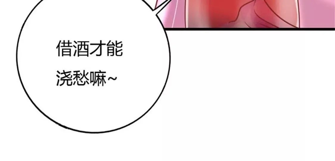 跟我结婚吧 第53页
