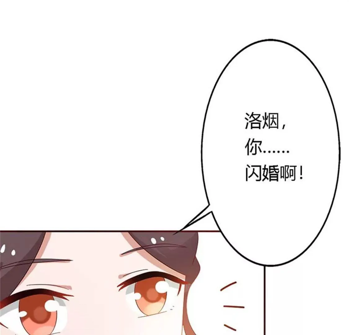 这个女人以后我来照顾！ 第4页