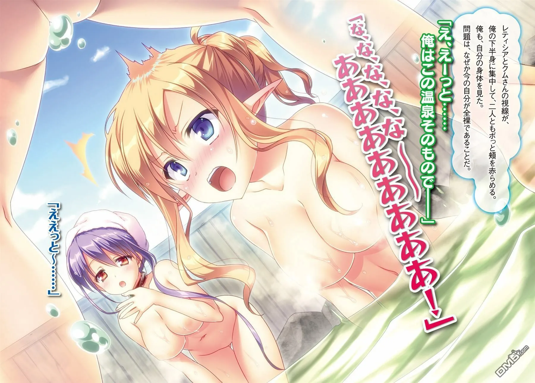 第1话 我、在异世界喷涌 第31页