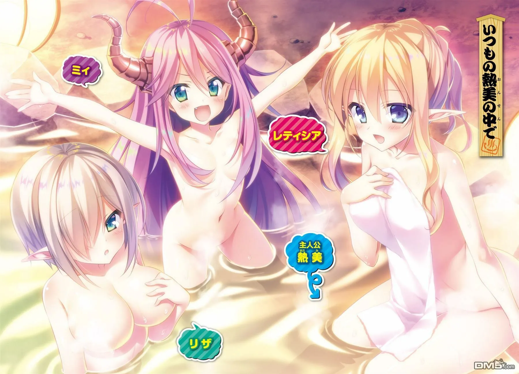 第1话 我、在异世界喷涌 第36页