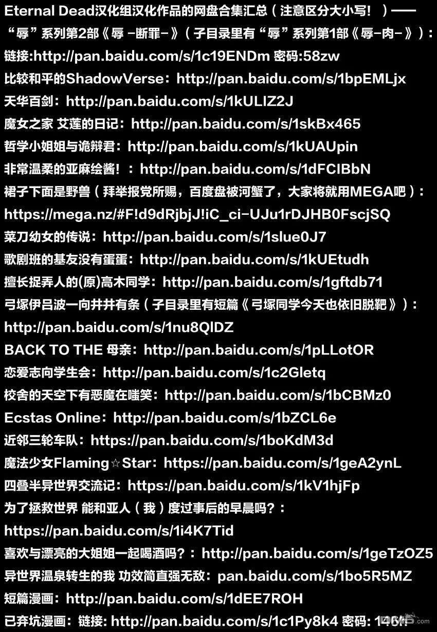 第1话 我、在异世界喷涌 第39页