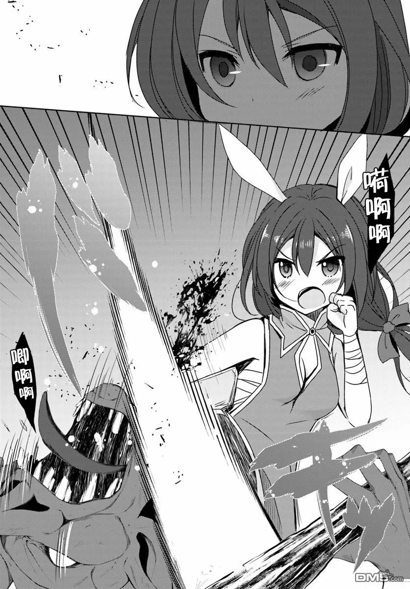 第4话 热美温泉的初次活动 第23页