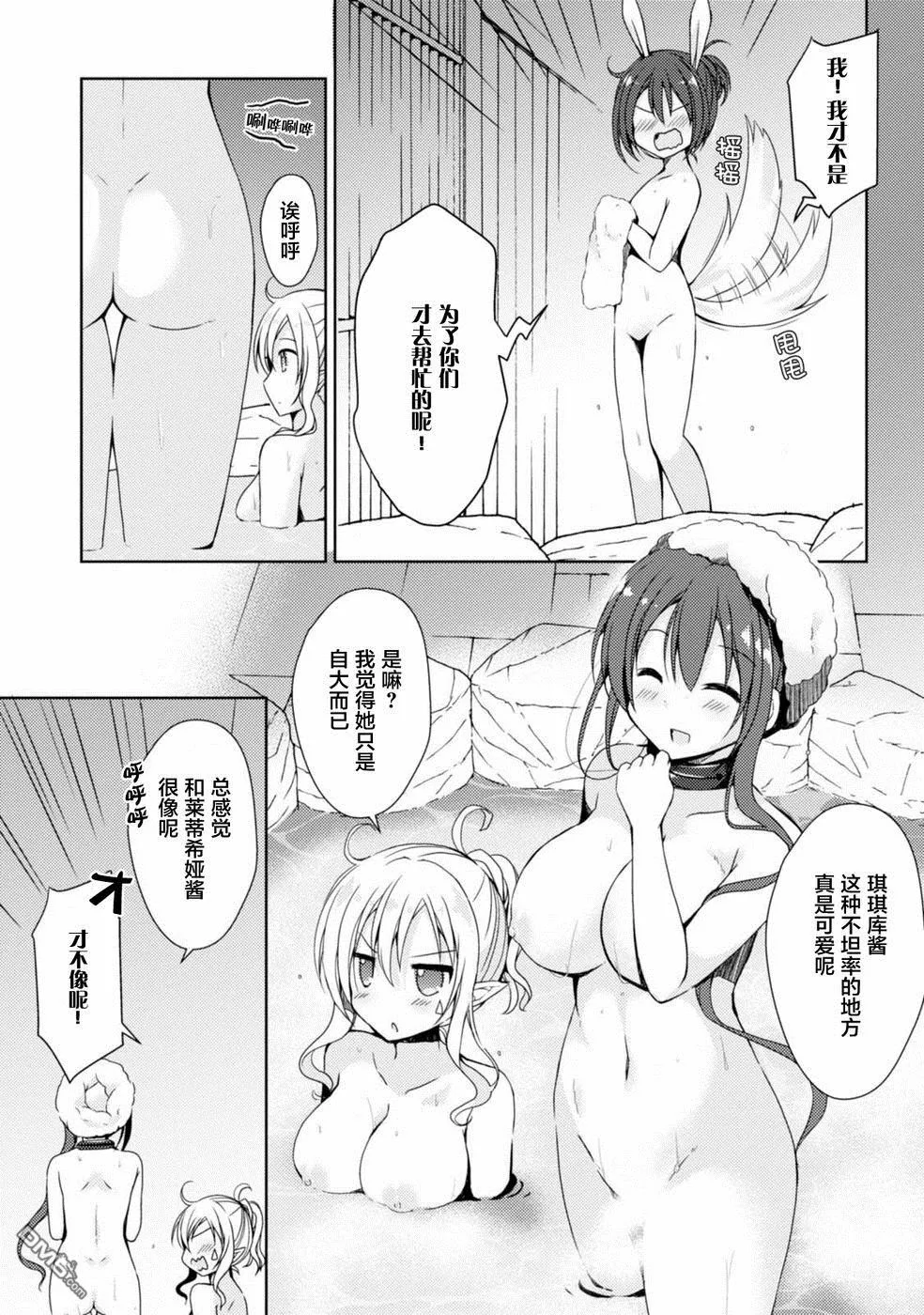 第5话 哥布林讨伐 第18页