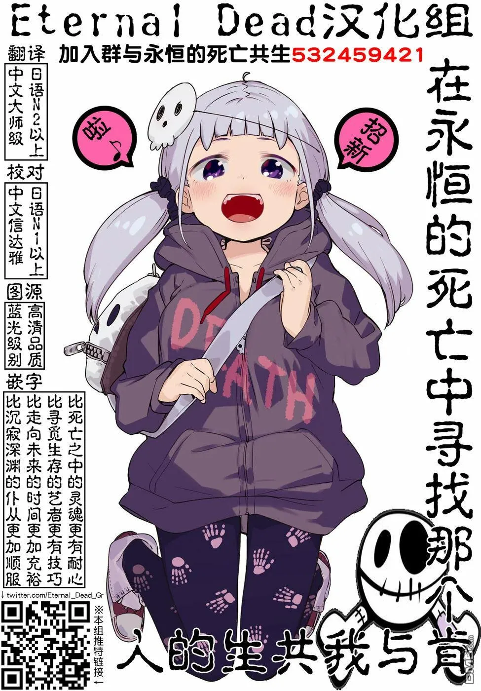 第5话 哥布林讨伐 第39页