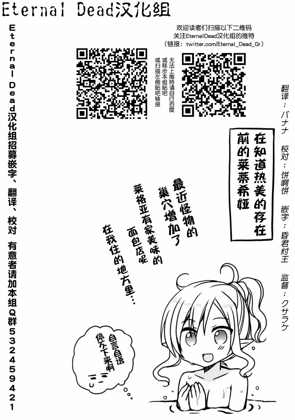 第1卷番外 第2页
