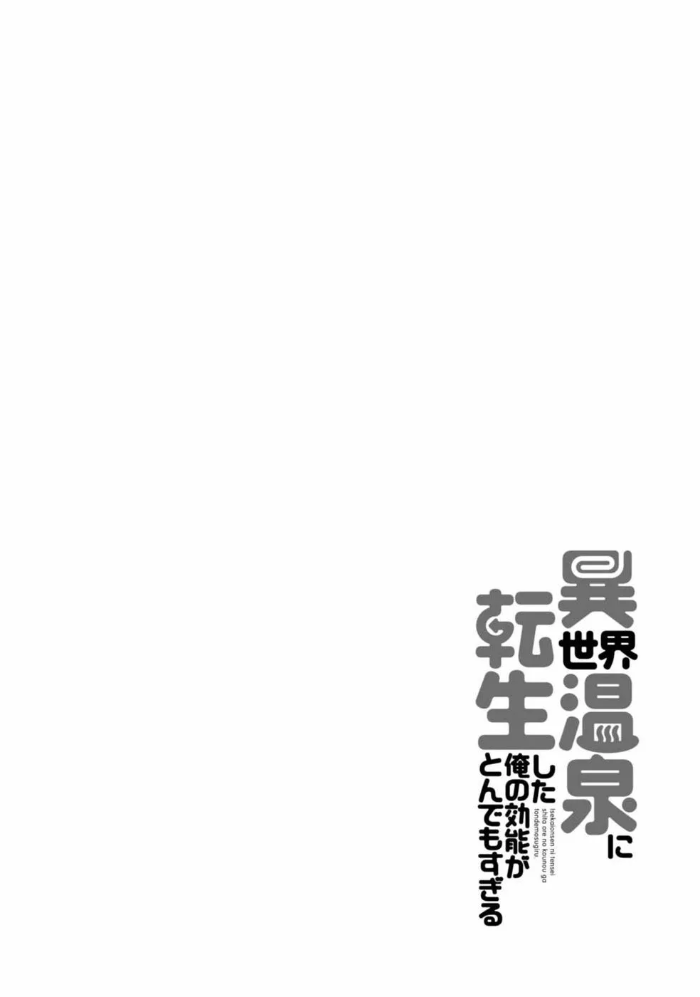 第1卷番外 第3页