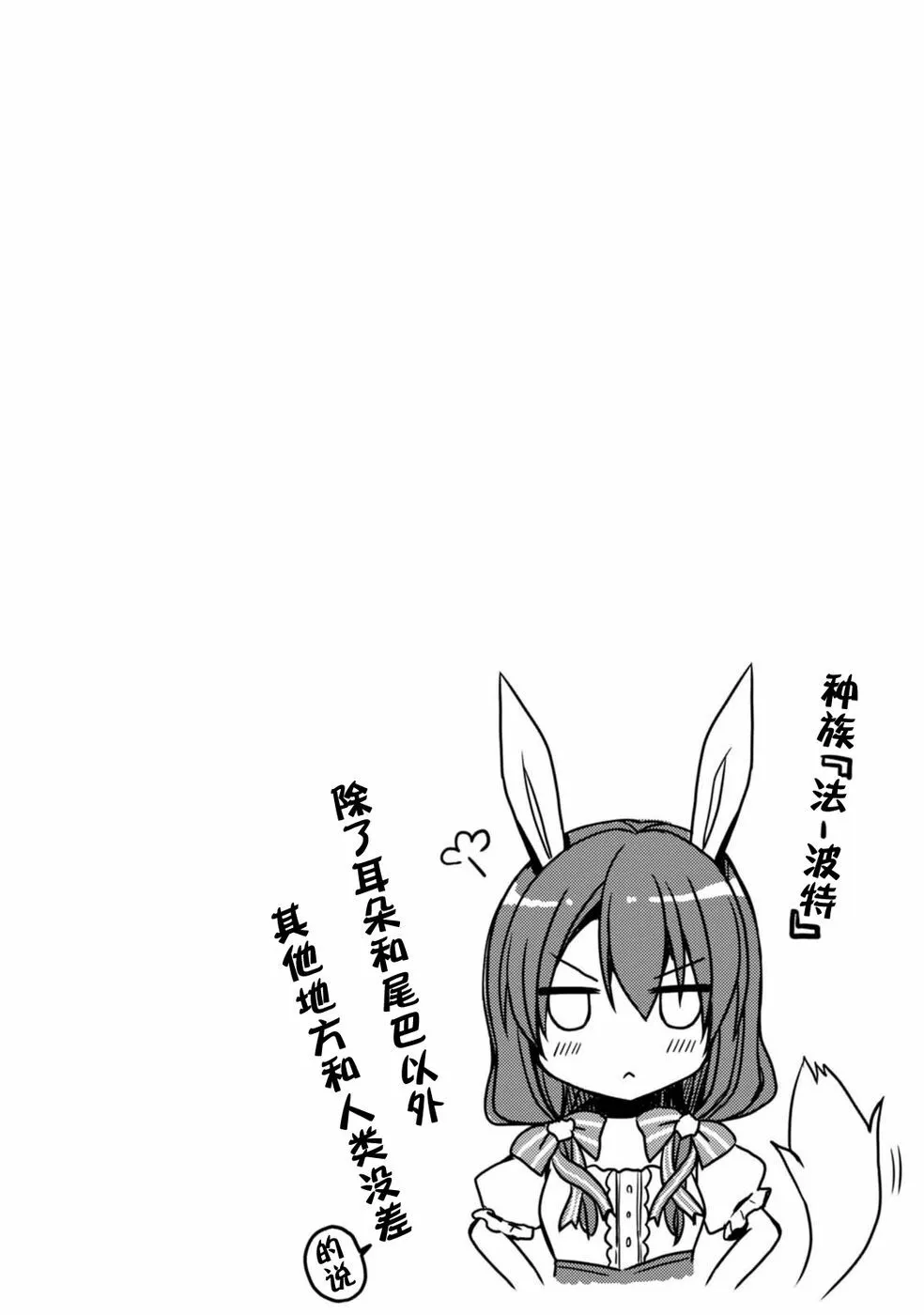 第1卷番外 第4页
