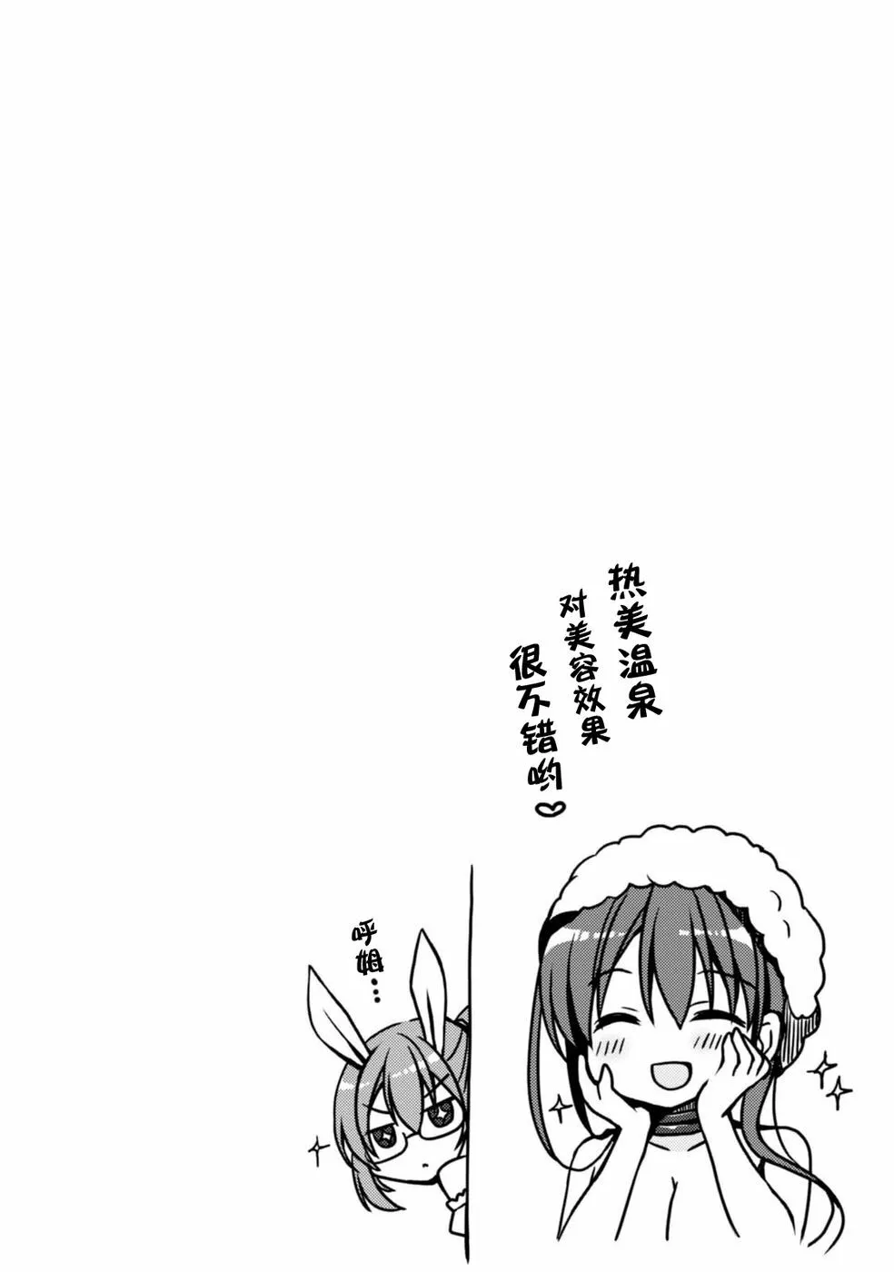 第1卷番外 第5页