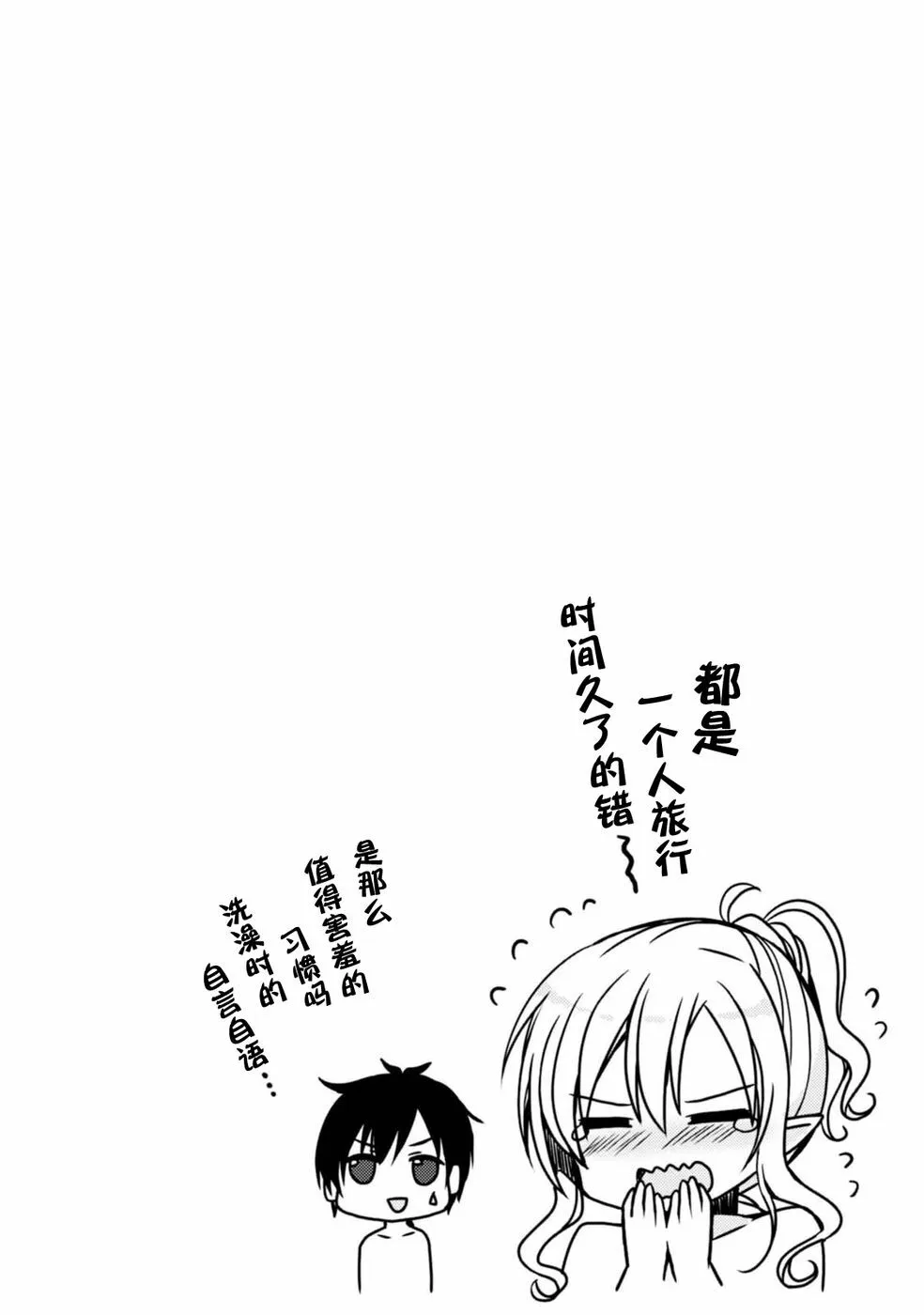 第1卷番外 第6页