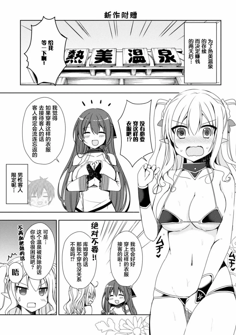 第1卷番外 第7页