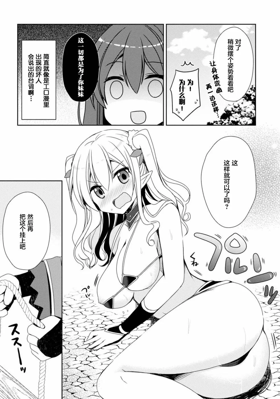 第1卷番外 第8页