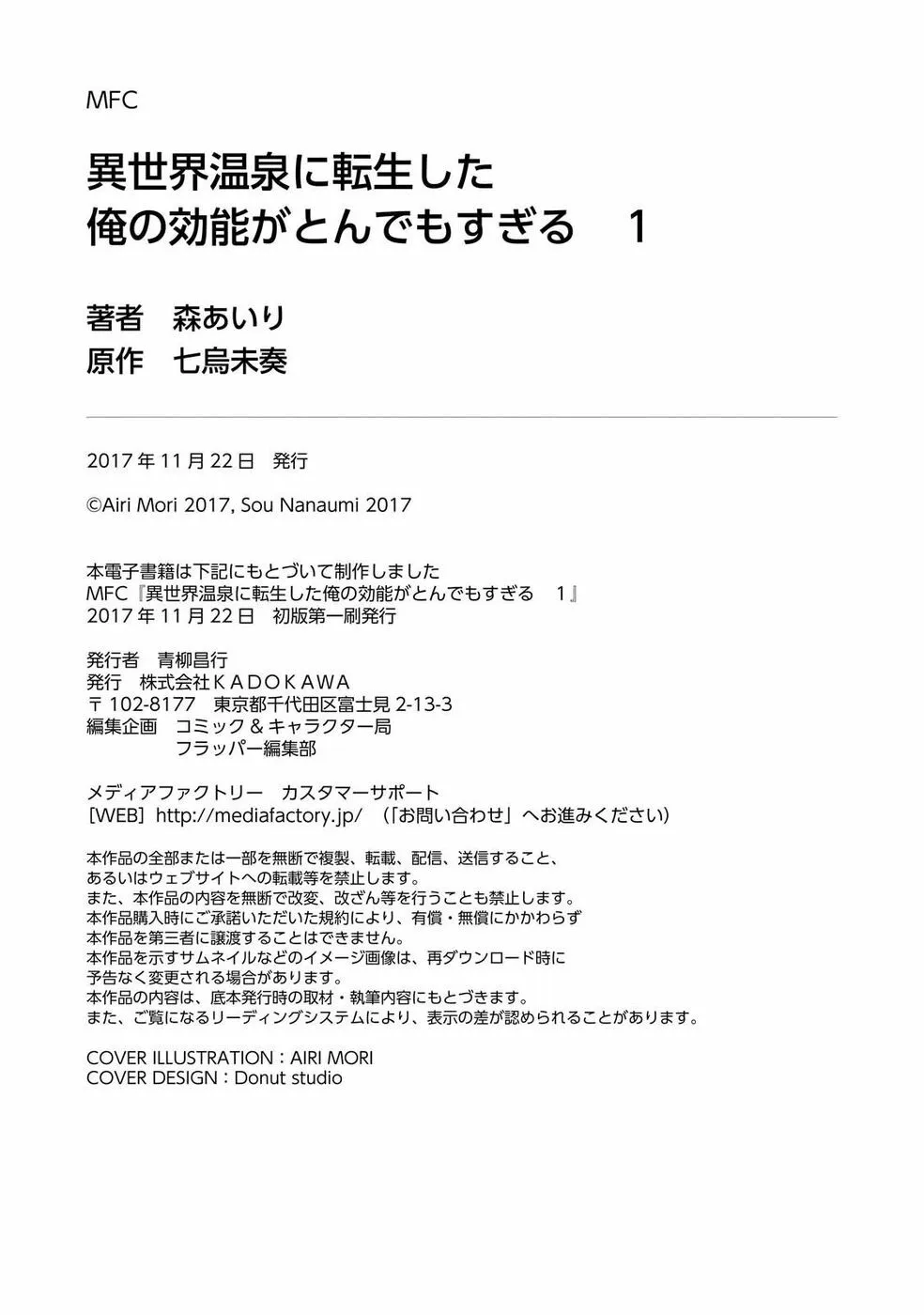 第1卷番外 第10页