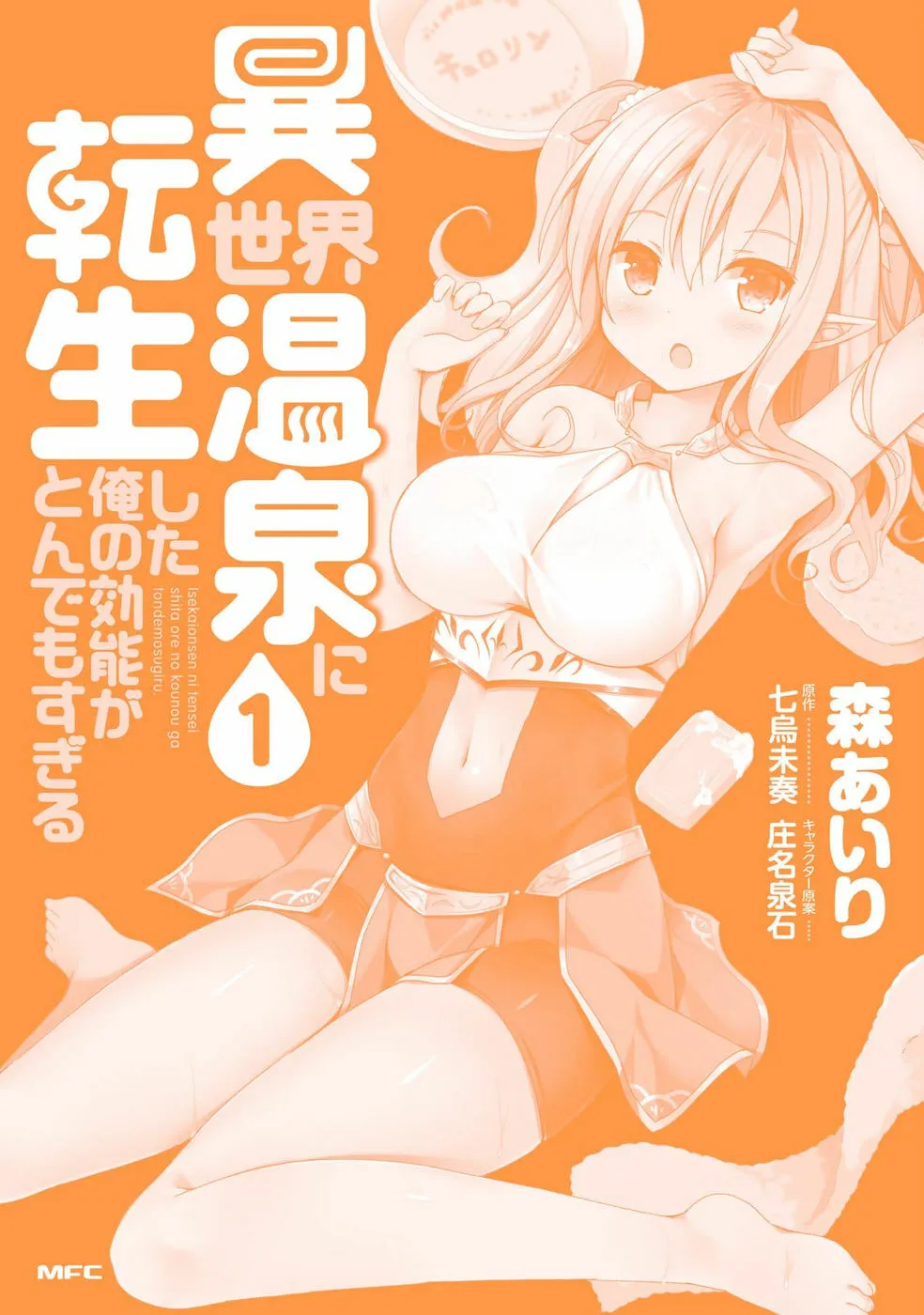 第1卷番外 第11页