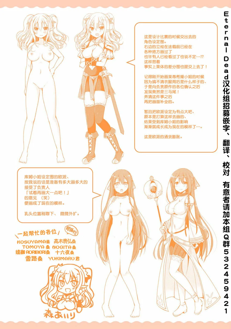 第1卷番外 第12页