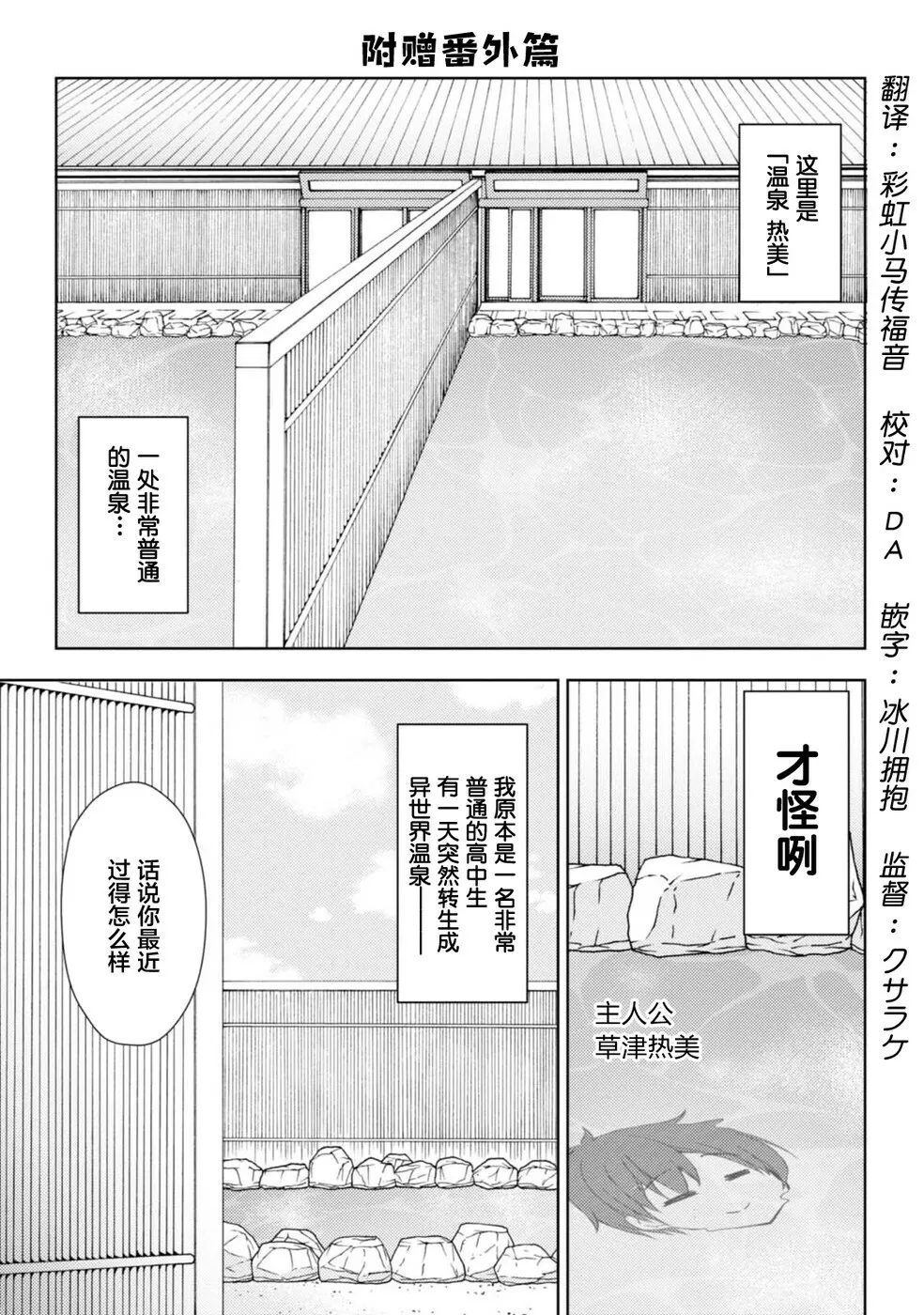 第1卷番外 第15页