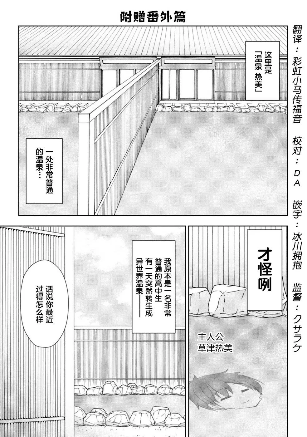 第2卷番外 第1页